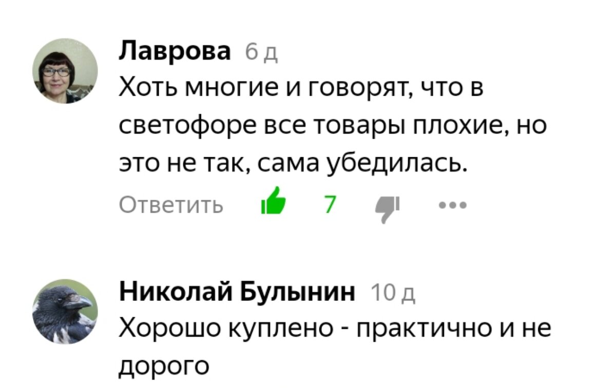 Комментарий с канала дзен "Включай Экономайзер". Скриншот. 