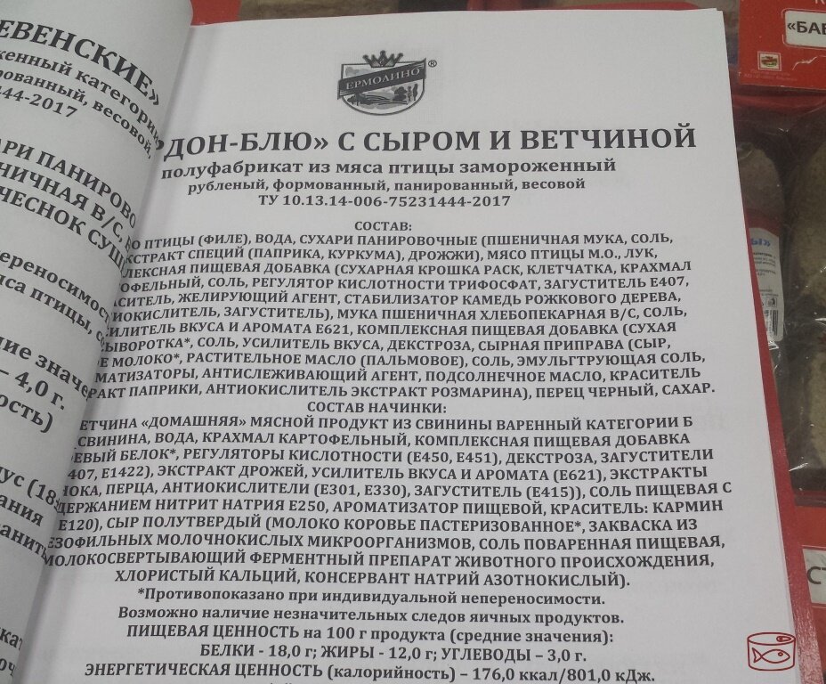 Состав занимает больше половины листа А4