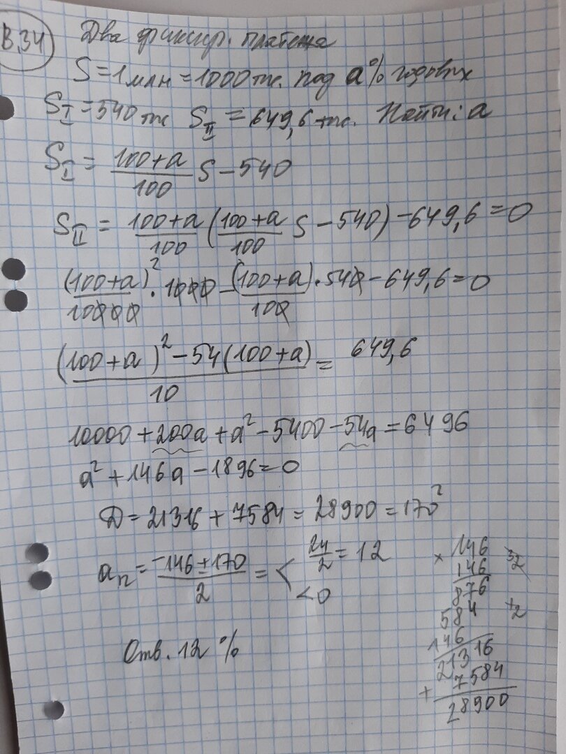 -1-2