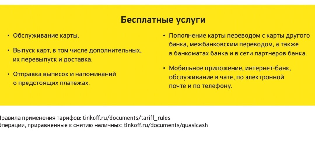 Скриншот из приложения