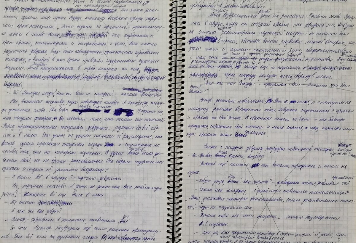 Первый черновик. Фото Анны Рефнер.
