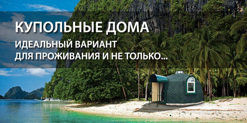 Изображение с сайта kupolzhizni.ru