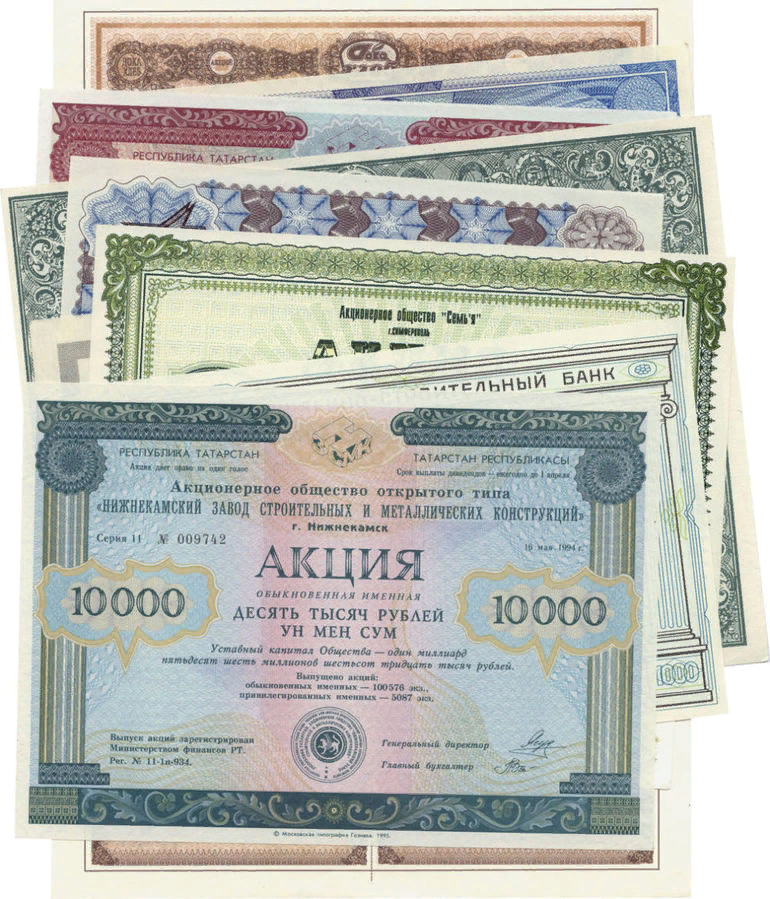 Вид Российской акции.