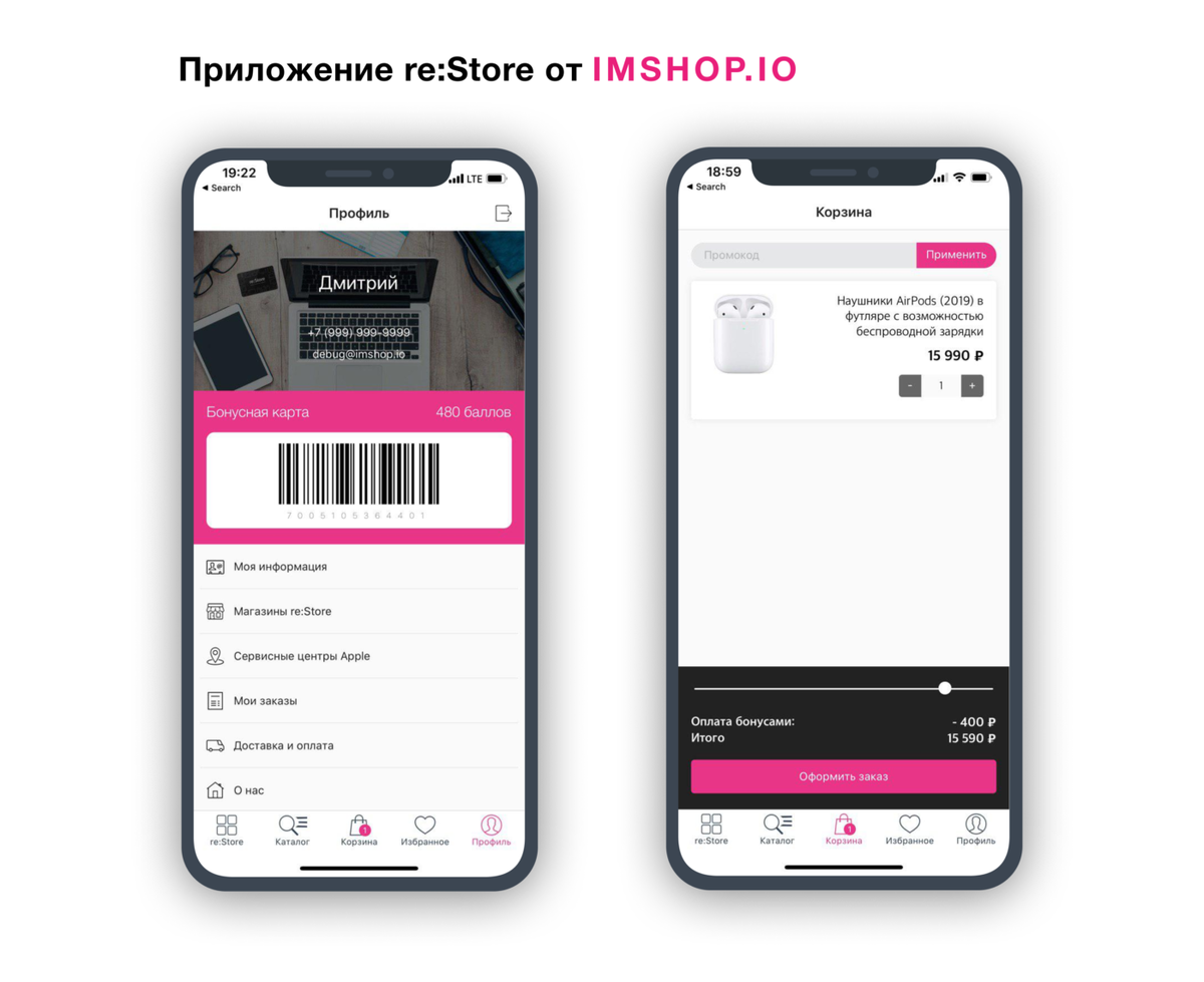 Как сделать приложение иншотом. Как сделать приложение иншотом