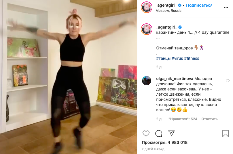 Фото: Скриншот Инстаграм-аккаунта Насти Ивлеевой