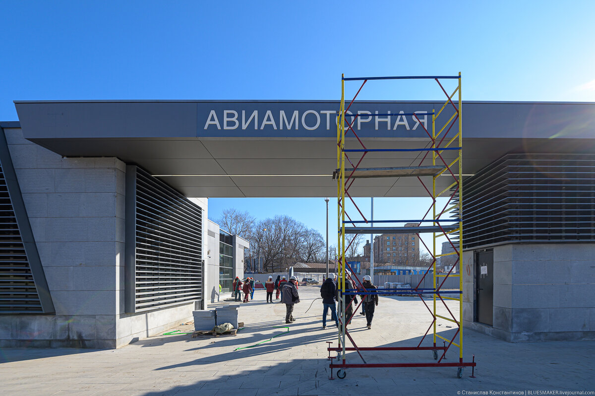 
Еще одна станция Большого кольца, которая откроется уже скоро и будет первое время работать как часть "розовой"  Некрасовской линии - это станция "Авиамоторная". Отсюда можно будет сделать пересадку на одноименную станцию Калининско-Солнцевской линии, но этот переход откроют еще не скоро. Повторяется история с долгостроем на переходе "Динамо" - "Петровский парк", где удобного перехода до сих пор нет. Тут ситуация несколько сложнее, от выходного павильона одной станции до входа на другую станцию нужно будет пройти порядка 300 метров, по мосту через железную дорогу, такую пересадку нельзя назвать комфортной. Однако в перспективе этот транспортный узел будет очень востребован. Оформление станции соответствует ее статусу. Станции большого кольца стараются проектировать таким образом, чтобы архитектура была достойной и со временем, быть может, становилась современно классикой, как классикой стала архитектура Кольцевой линии. Конечно на новом кольце работают несколько коллективов архитекторов с разными подходами, с разным опытом. Участок из двух станций, которые должны скоро открыться проектируют специалисты мастерской Леонида Борзенкова из "Метрогипротранс". Они же, например, проектировали участок КСЛ "Минская" - "Озерная" с потрясающей станцией "Мичуринский проспект". Честно говоря я не следил за развитием проектов "Лефортово" и нашей сегодняшней станции "Авиамоторная" и тем интереснее было посмотреть на готовый результат.  В качестве спойлера, получилось круто. Сейчас станция приобрела уже свой завершенный вид, остались какие-то мелочи, которые должны устранить до открытия. Но все равно получить представление о том, что мы получим через пару дней уже можно.