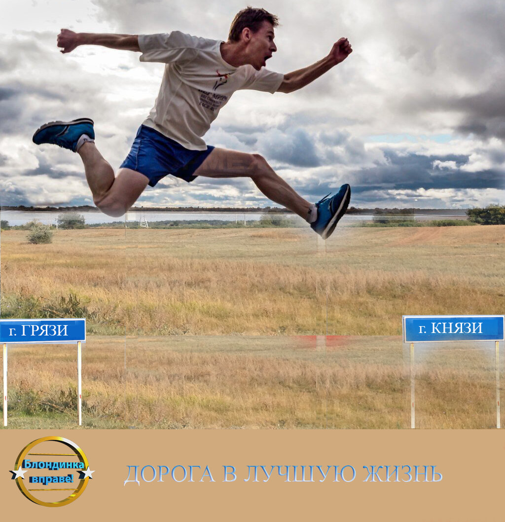 Блондинка вправе