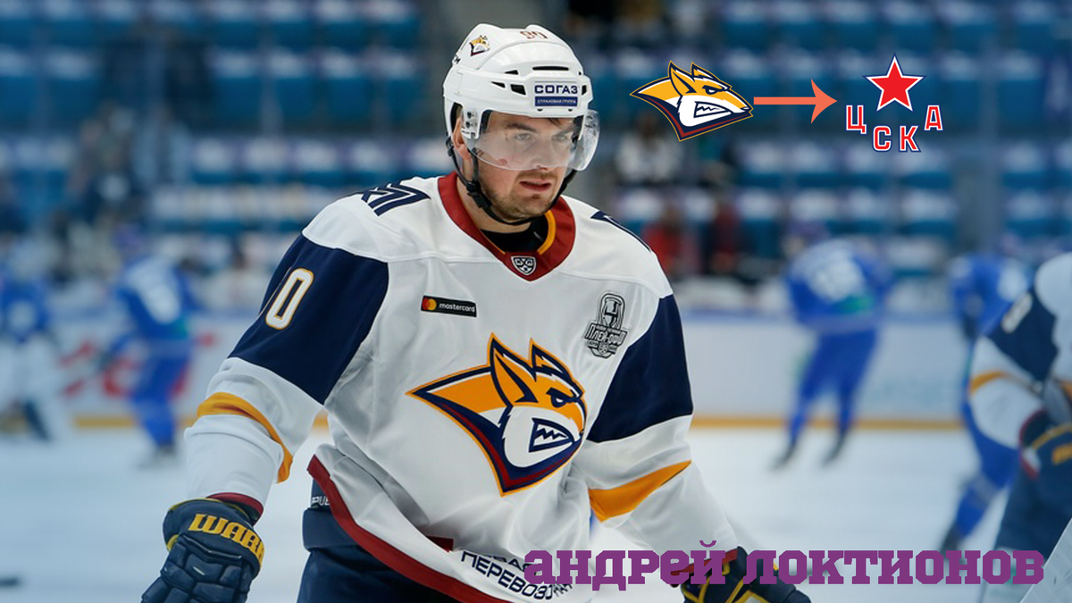 Андрей Локтионов близок к переходу в ЦСКА