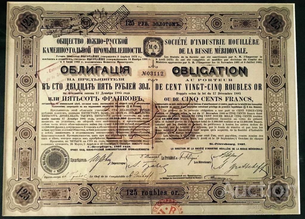 Облигации. Акции и облигации. Ценные бумаги. Облигация ценная бумага. Акция ценная бумага