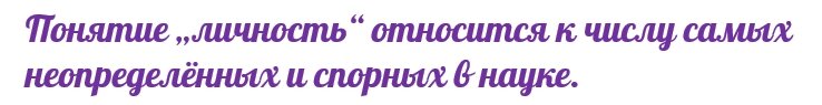 Рисунок 1. Цитата из учебника  Обществознание: профильный уровень /под ред. Л.Н. Боголюбова. - М.: Просвещение, 2014. - С. 292.