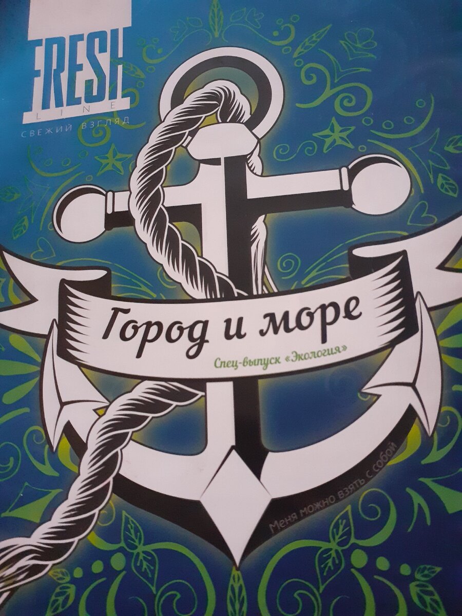 Город и море🌊