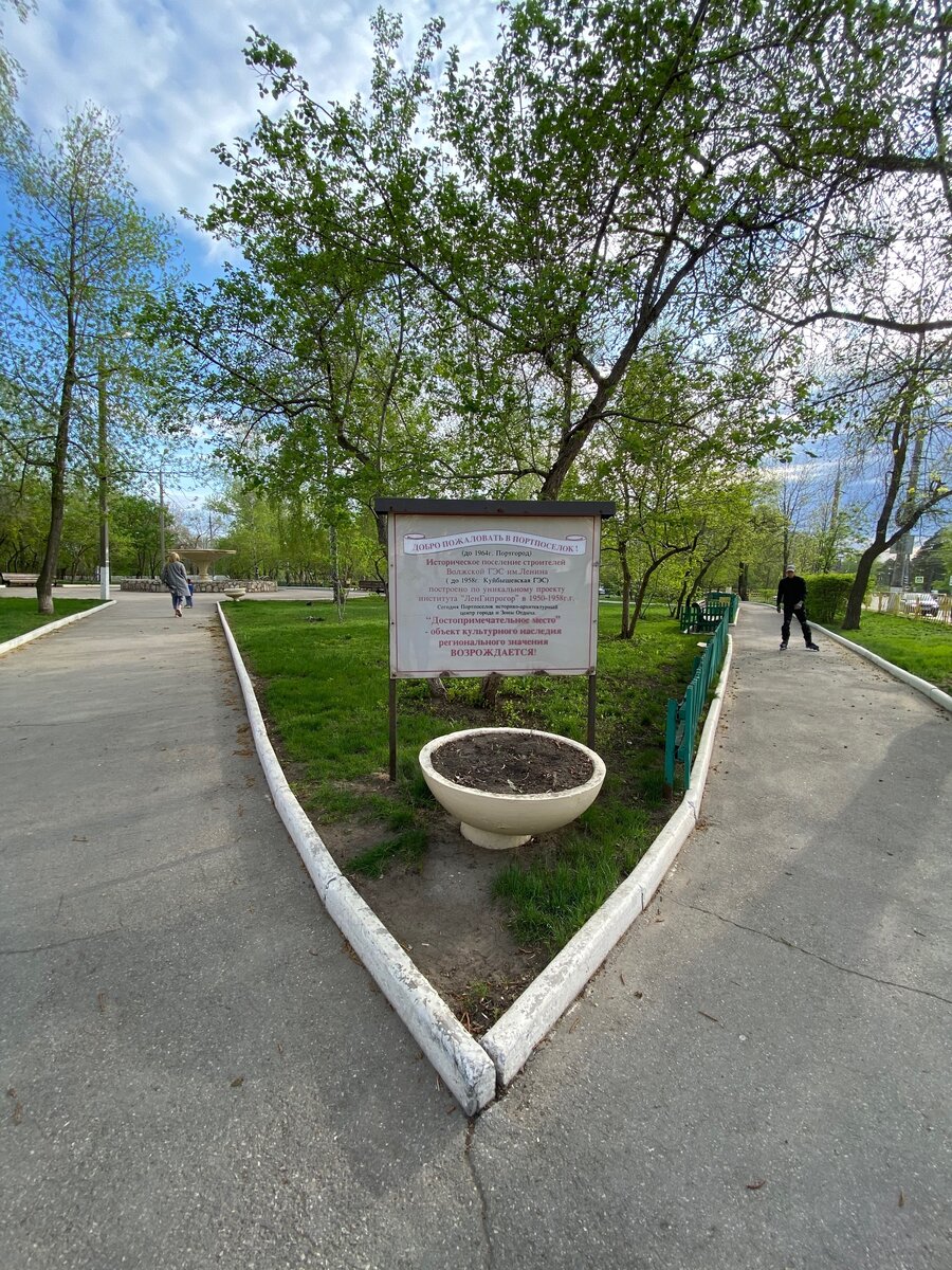 Карта портпоселка тольятти