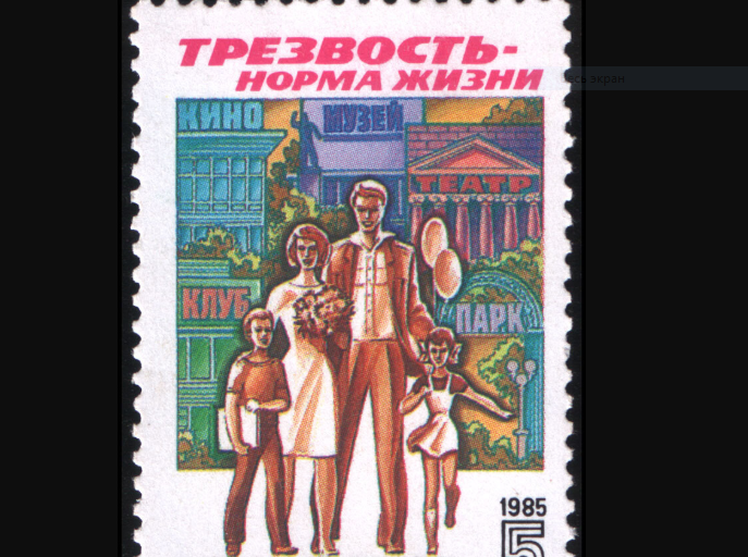 Лозунг перестройки