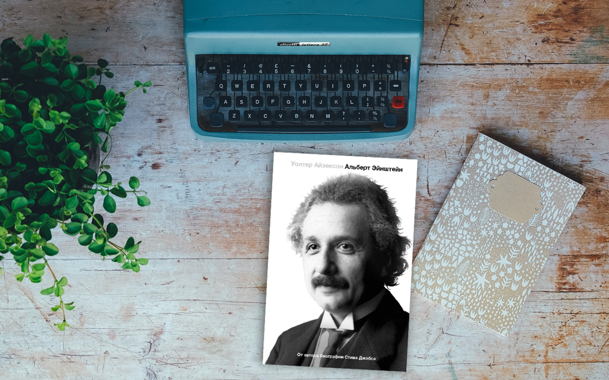 айзексон илон маск книга