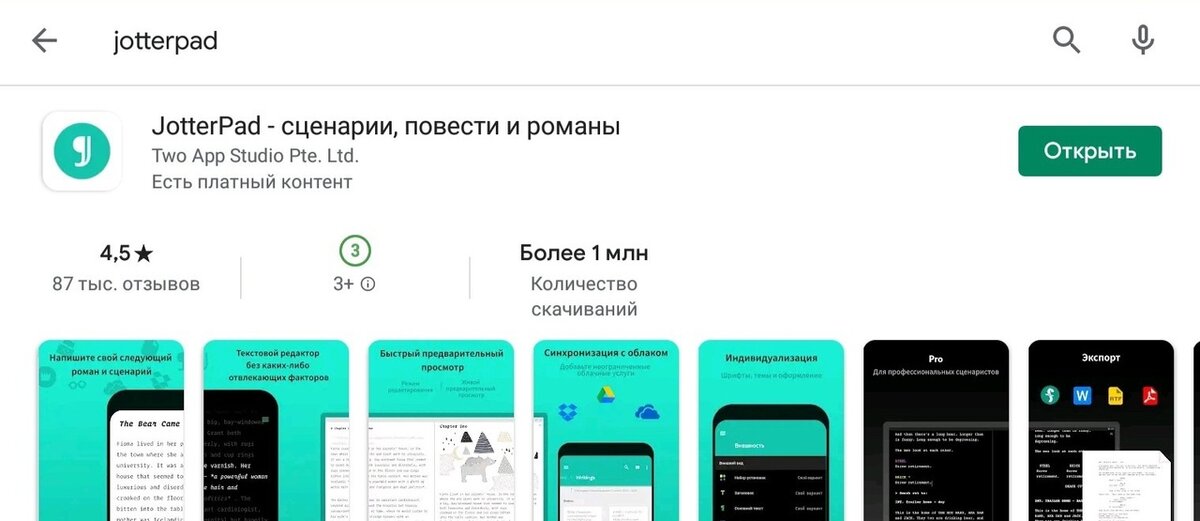 Вот так это приложение выглядит