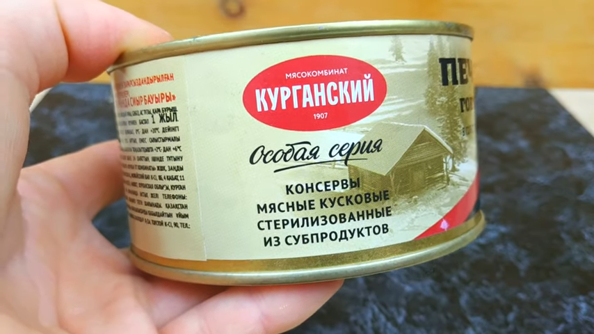 Изготовитель мясокомбинат Курганский