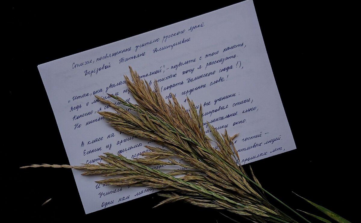 Фото автора