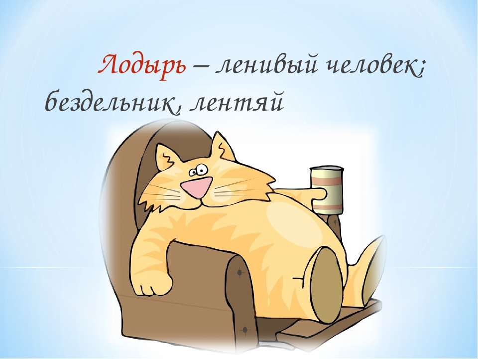 Узнали себя, работнички? 