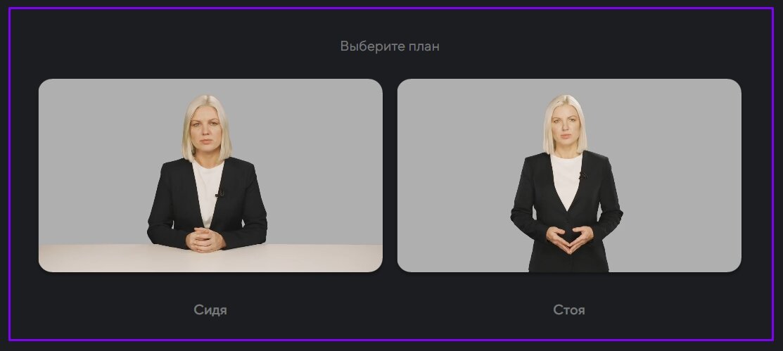 План ведущего
