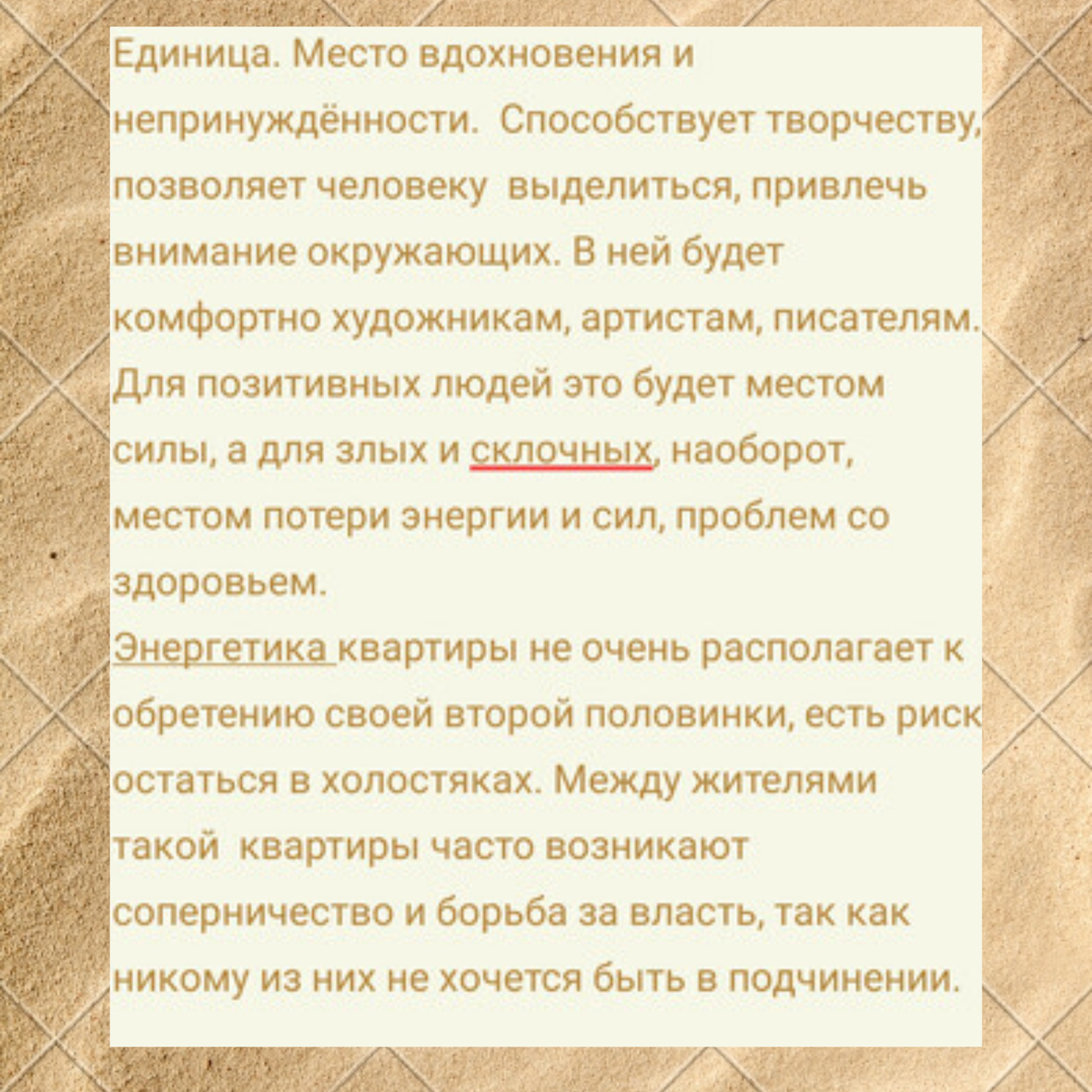 Узнала как номер квартиры влияет на жизнь в ней. Проверьте свою. У меня все  совпало. | Логика Дома | Дзен