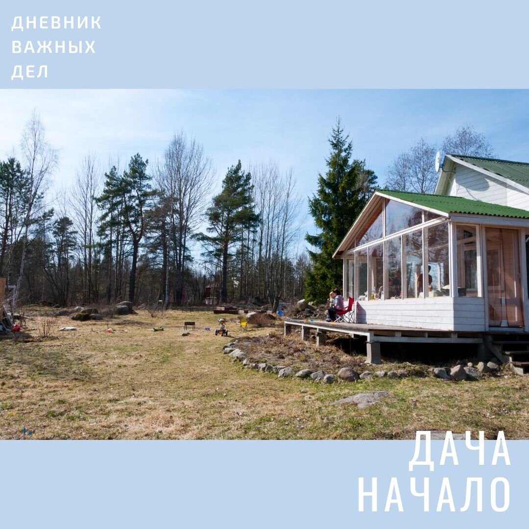 Весна 2014. Маленький, но странно построенный домик.