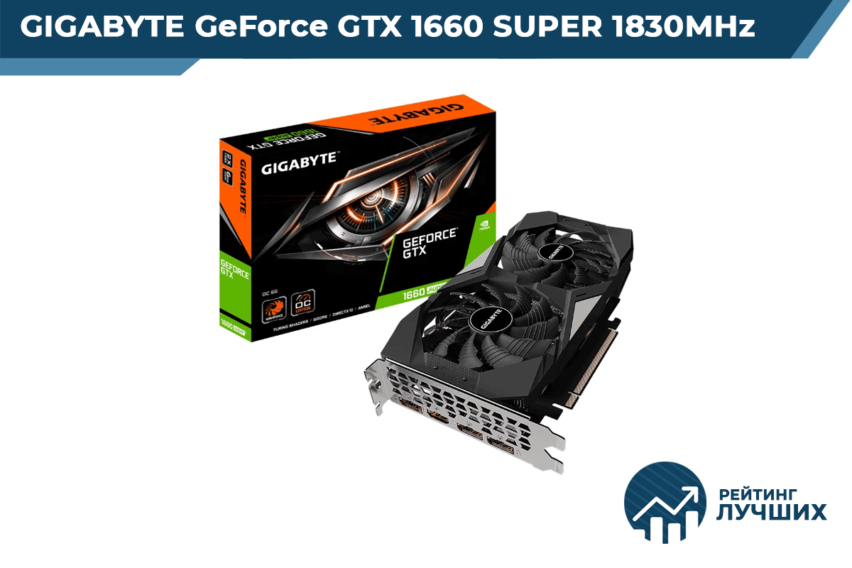 GIGABYTE GeForce GTX 1660 SUPER HDCP OC