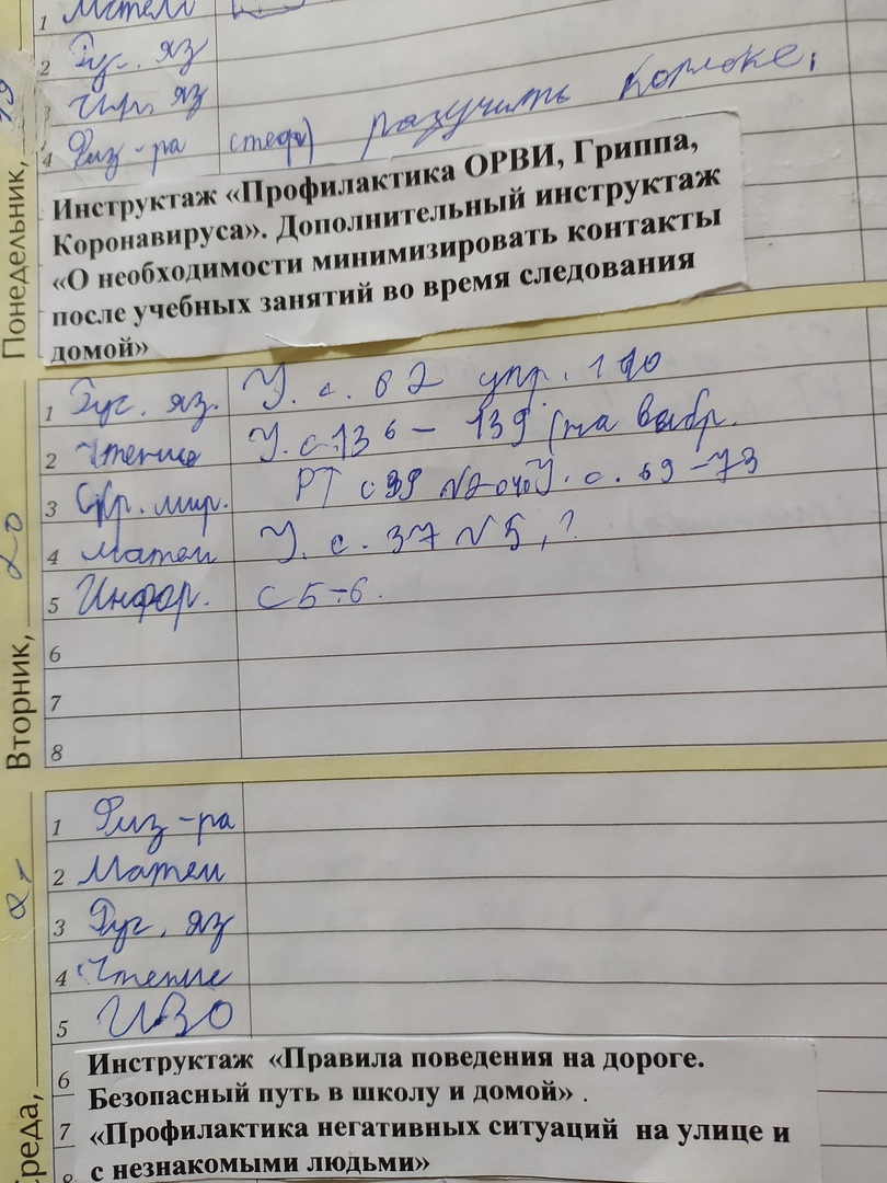 фото из дневника.