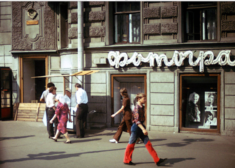 Ленинград. 1972 год. Фото Джесса Фроста
