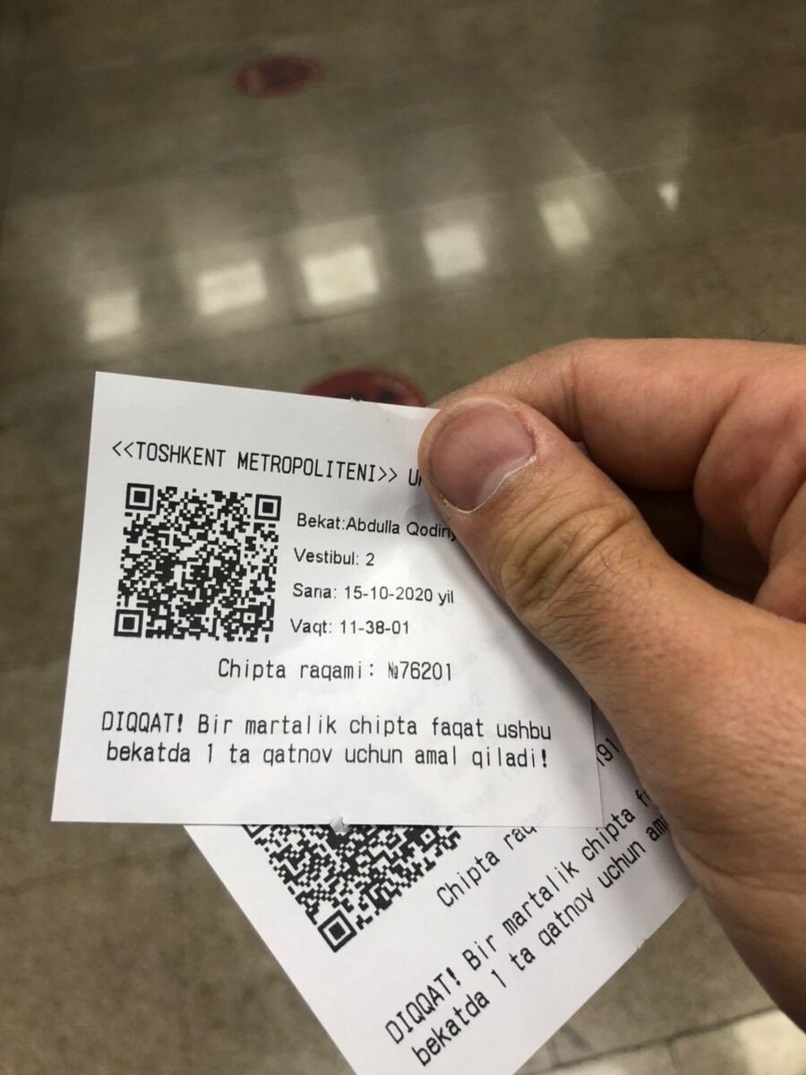 Проверка билета по qr коду. Билет с QR кодом. Билет с QR кодом на автобус. Билет метро Ташкент. QR code авиабилета.