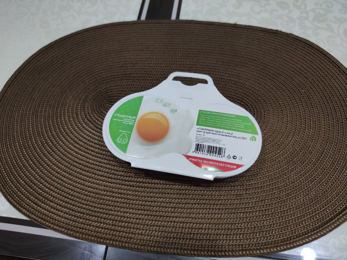 Контейнер для приготовления глазуньи в СВЧ 