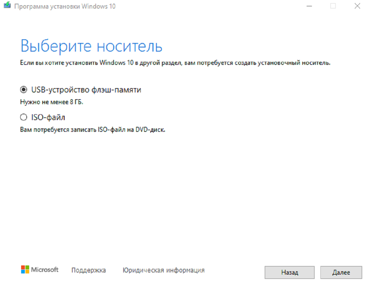 Создание установочного носителя Windows 7, 8.1 и 10 | STOCKSOFT - Сто  ключевых решений | Дзен