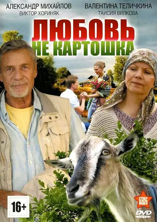 Постер сериала