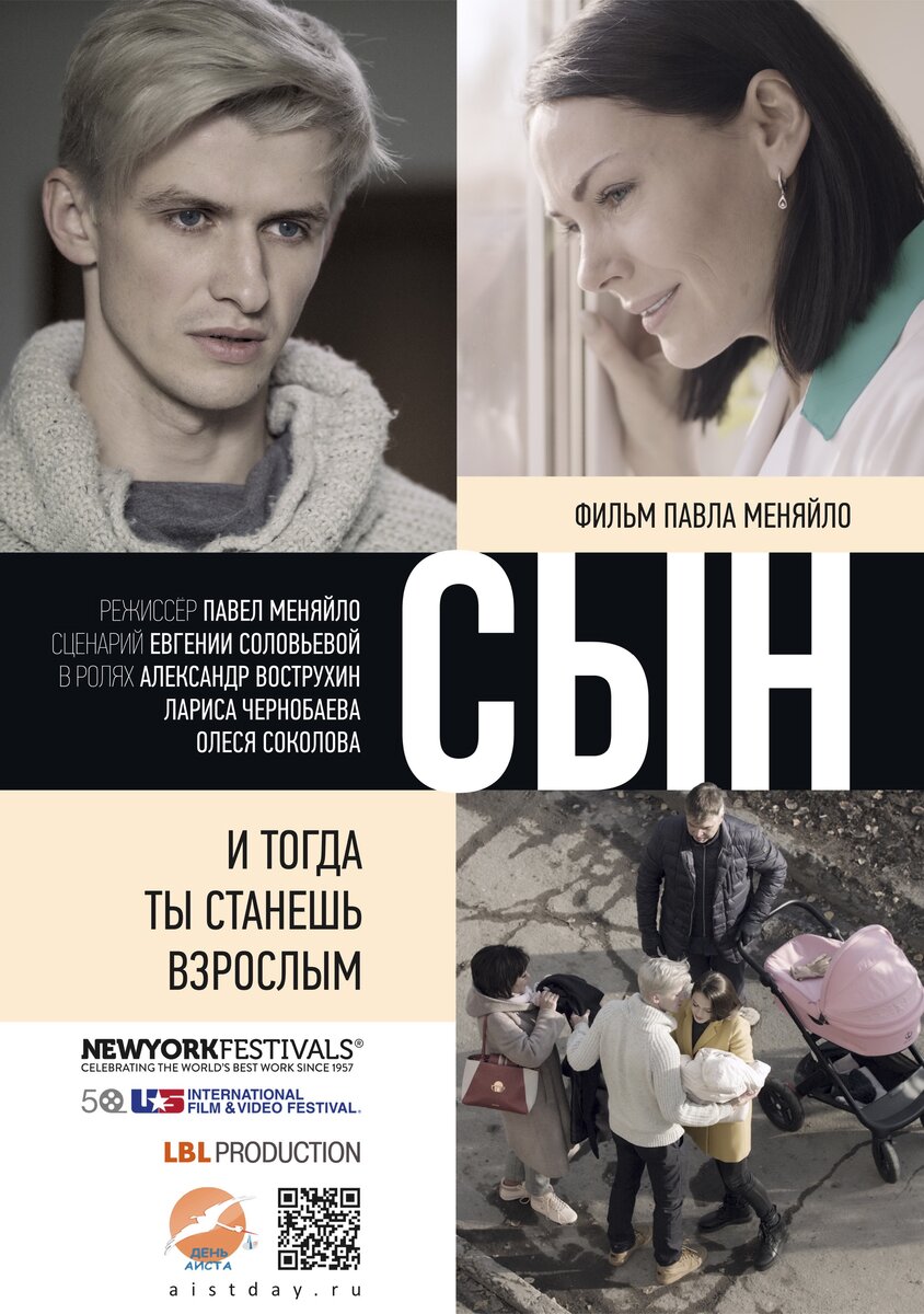 Новосибирский фильм награжден в Каннах