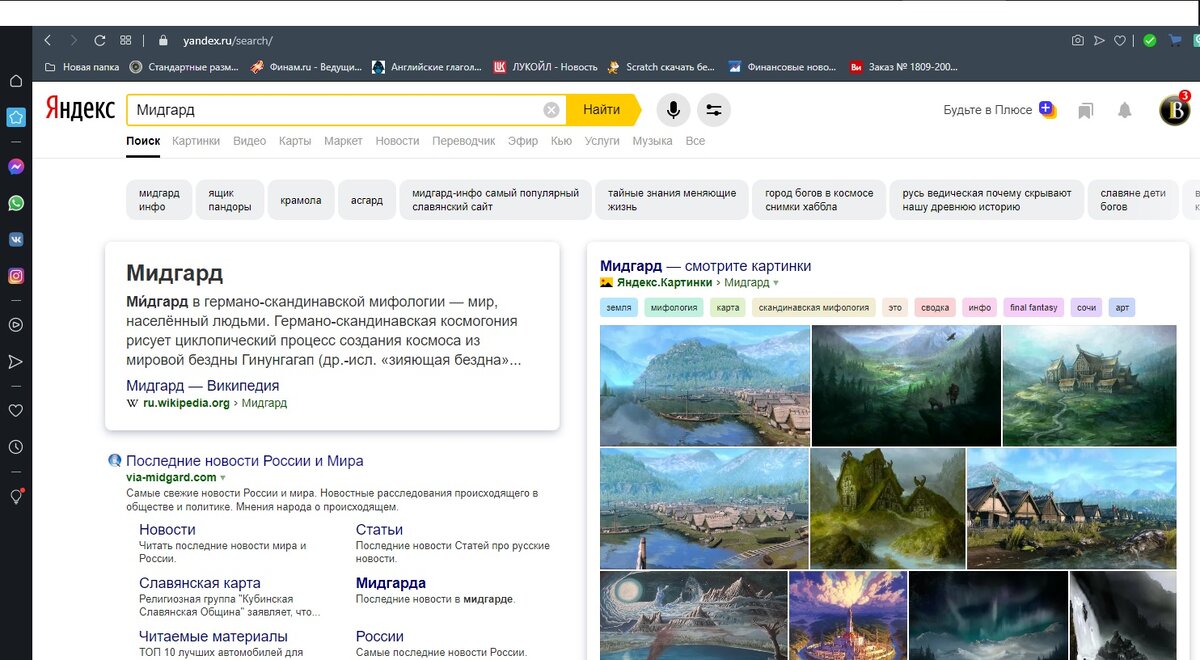 Screenshot of the author's screen.