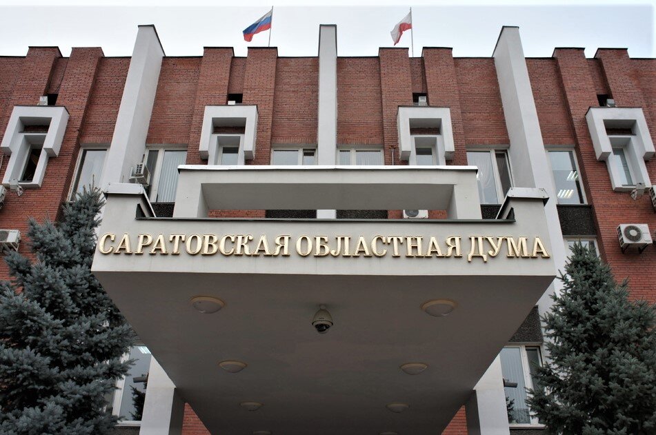 Саратовская Областная Дума