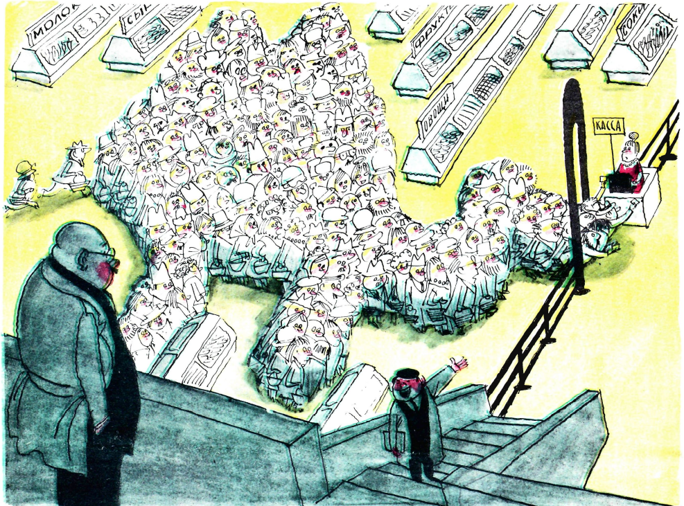 Журнал "Крокодил".  Выпуск №2.  Год 1973