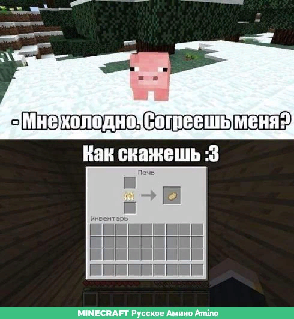 Мемы майнкрафт. Майнкрафт приколы. Анекдоты про майнкрафт. Майнкрафт Мем. Мемы в МАЙНКРАФТЕ