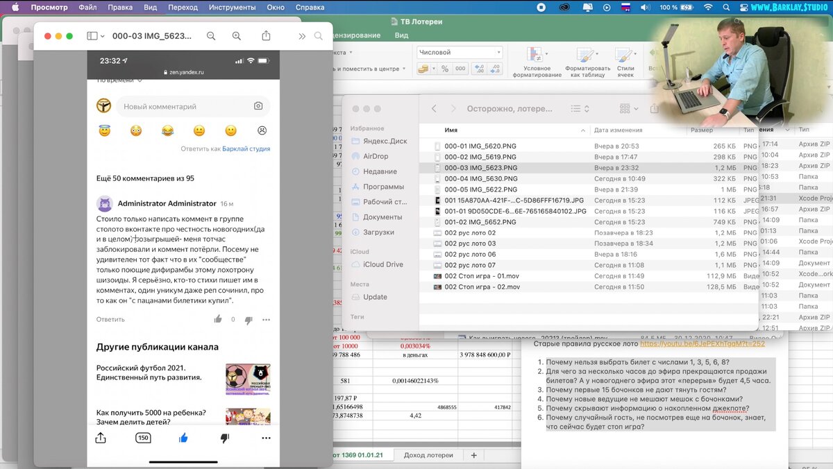 Как работают группы Столото.