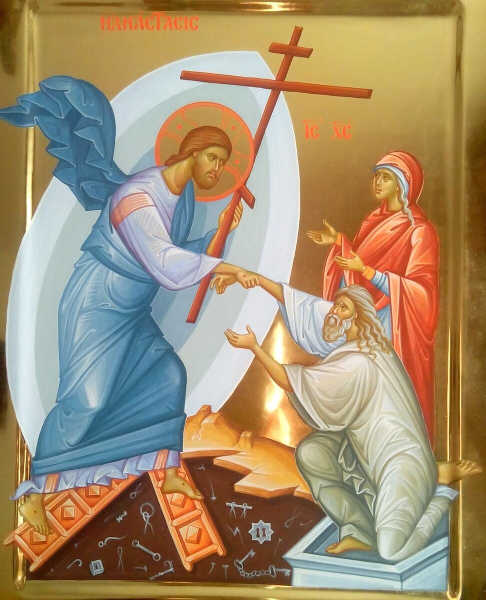 Искупление Адама и Евы 