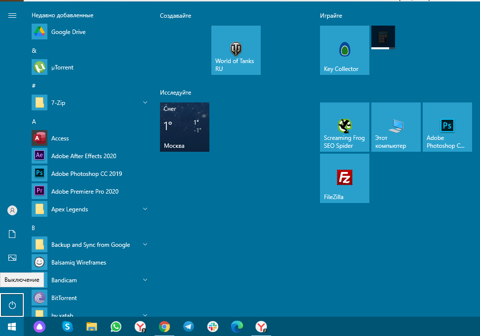 Перезагрузка при помощи клавиши Win