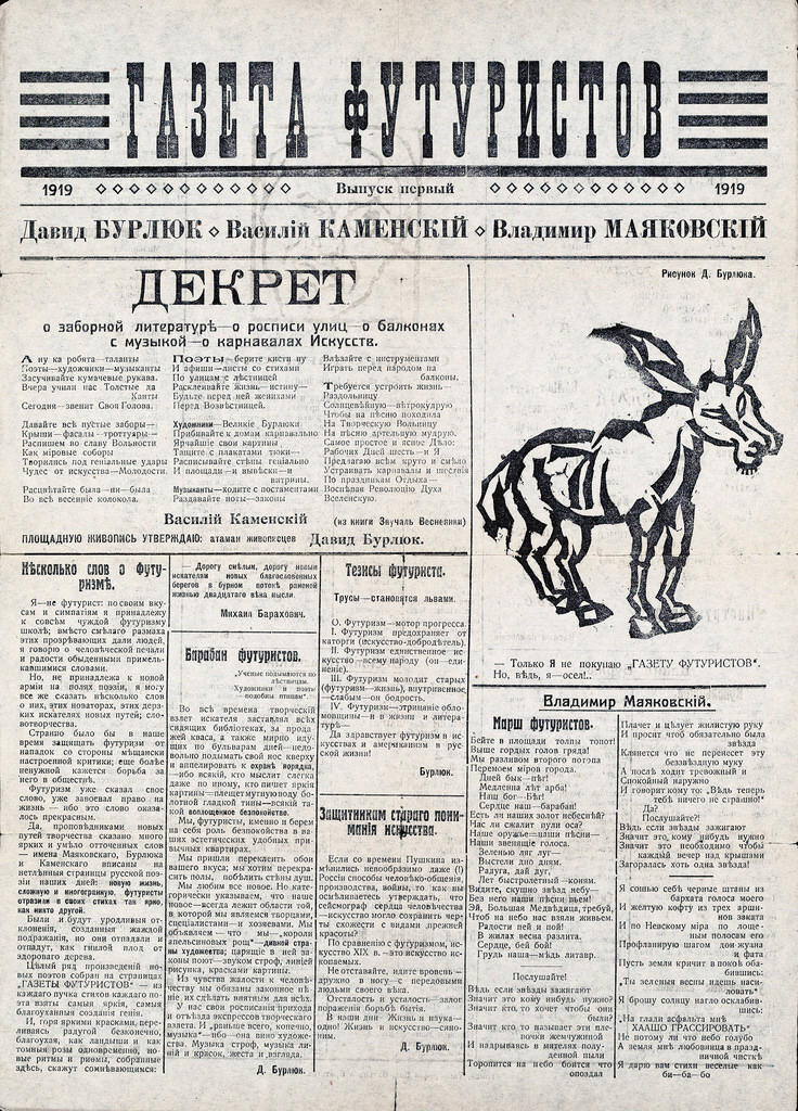 Газета футуристов. Первый выпуск, 1919 год