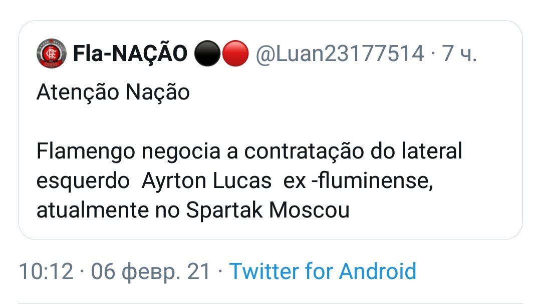 Скрин из твиттера