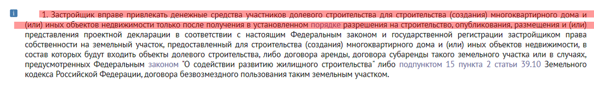 Статья 3. Первый пункт.  