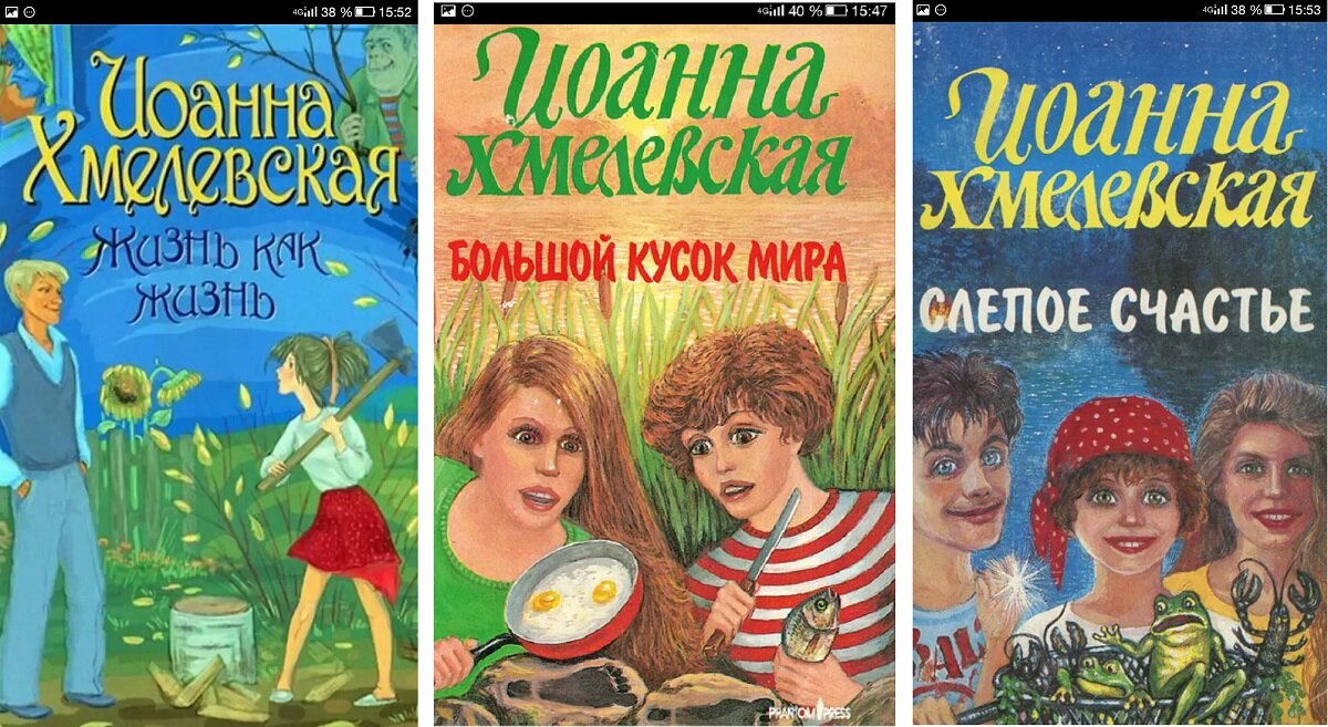 Обложки книг, входящих в трилогию. Изображения взяты с сайта Livelib.ru.