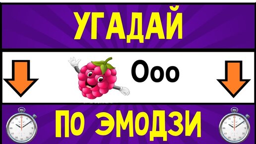 Угадай тренд по эмоджи. Угадай по эмодзи. Угадай песню по эмодзи картинки. Отгадай песню по эмодзи 2021. Песня по ЭМОДЖИ.