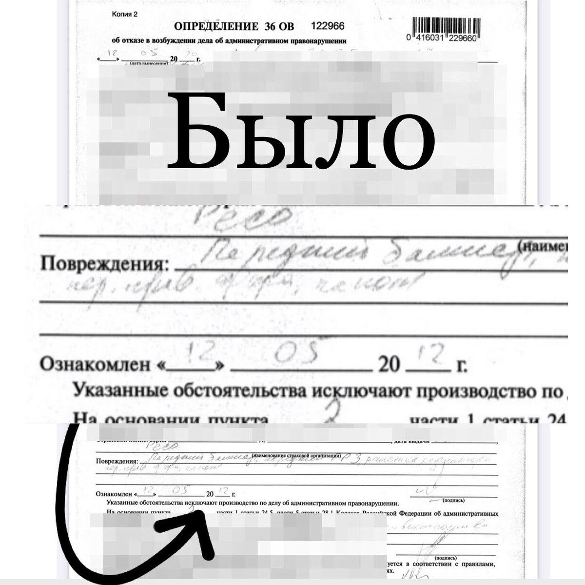 Было-стало, листайте вправо