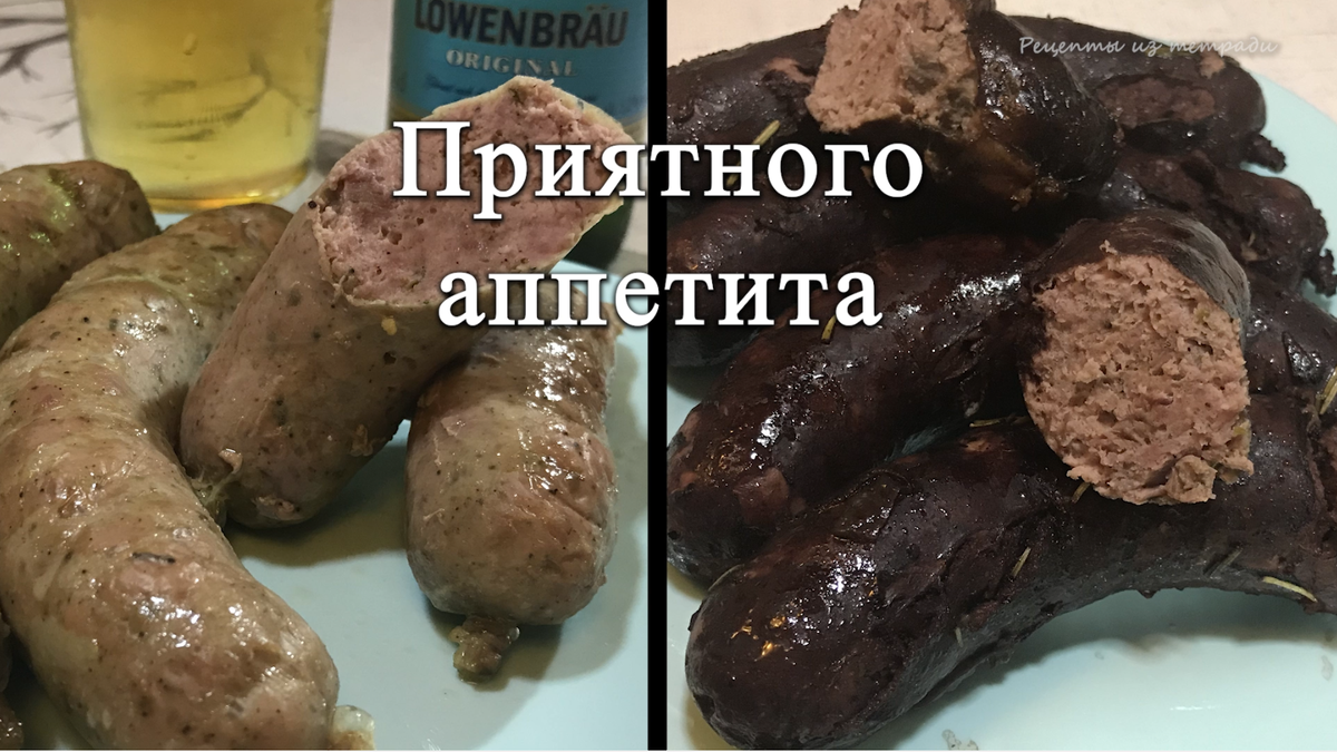 Немецкие колбаски – только мясо, пиво, специи и вино | Рецепты из тетради |  Дзен