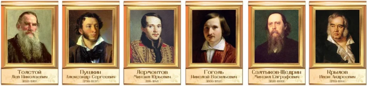 Достоевский толстой чехов тургенев щедрин. Пушкин и толстой. Пушкин Гоголь толстой Достоевский. Пушкин толстой Чехов. Пушкин Лермонтов толстой.