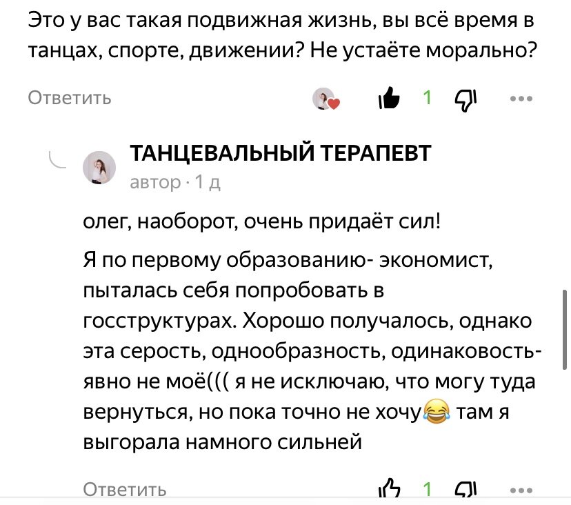 Комментарий 