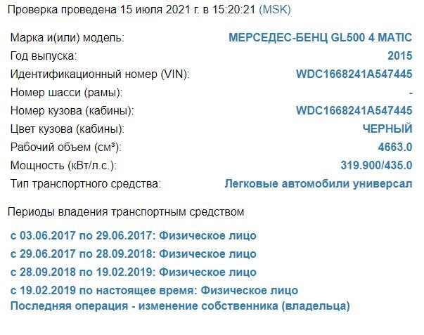 с сайта ГИБДД.РФ